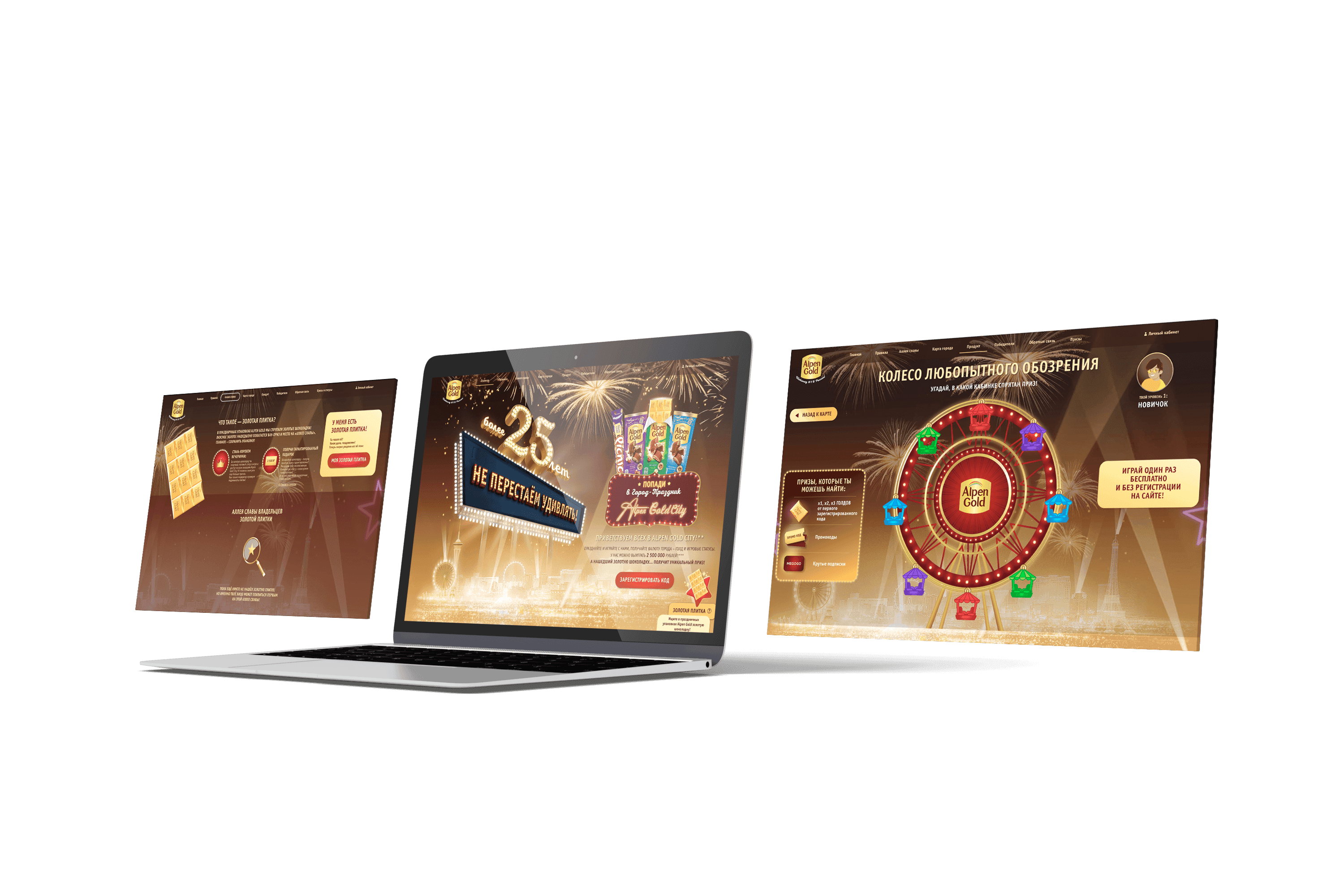 Alpen Gold City — promo site