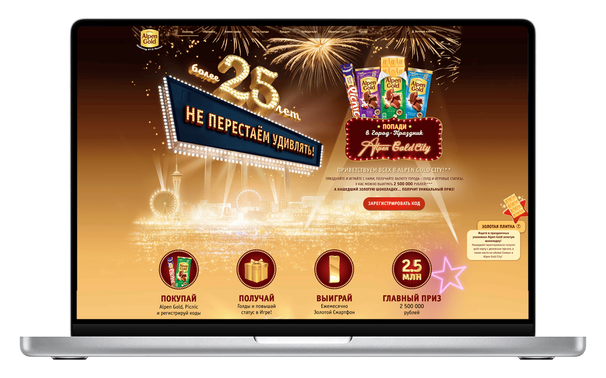 Advertising games and promotional campaigns: from idea to turnkey delivery