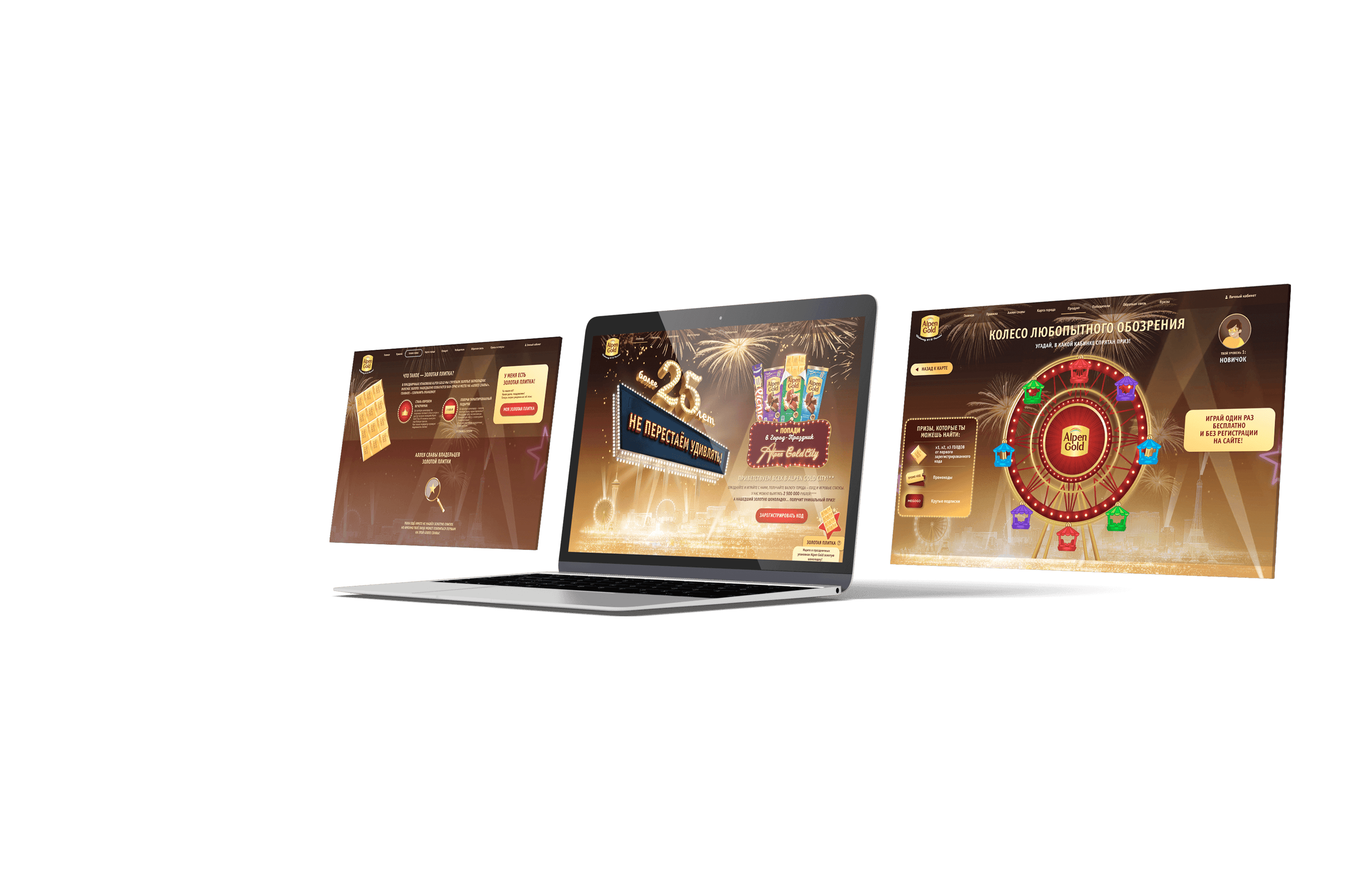 25th anniversary promo site