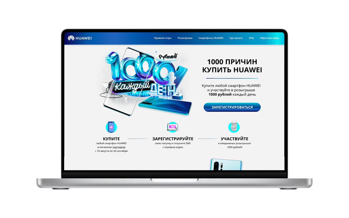 Promo game «1000 reasons to buy Huawei»