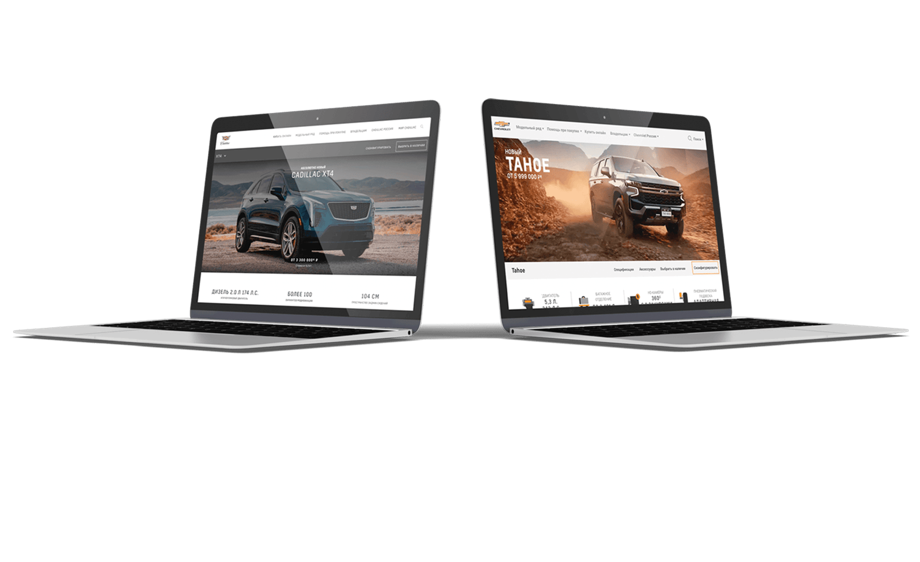 Cadillac.ru and Chevrolet.ru sites